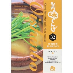 美味しんぼ〔小学館文庫〕<32>(コミック文庫（青年）) [文庫]