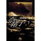 奈緒子<7>(コミック文庫（青年）) [文庫]