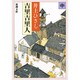 吉里吉里人〈中〉 改版 (新潮文庫) [文庫]