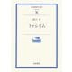 ファシズム(岩波現代文庫) [文庫]