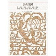 謡曲集〈1〉(新編 日本古典文学全集) [全集叢書]