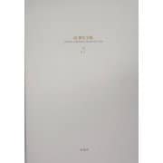 辻邦生全集〈5〉小説(5) [全集叢書]