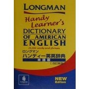 ロングマンハンディー英英辞典 米語版 改訂新版 [事典辞典]