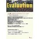 Evaluation〈no.41〉特集 『実務修習・指導要領テキスト』の検証 [単行本]