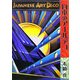 日本のアールデコ―Japanese Art Deco 新装版 [単行本]