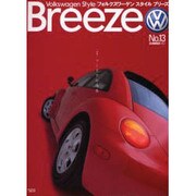 Breeze No.13(2002SUMMER)－Volkswagen Style [単行本]