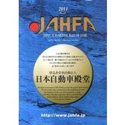 JAHFA No.11 [単行本]