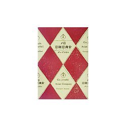 グ印亜細亜商会 [単行本]
