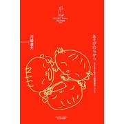 あそびのちから―子どもとあそぶ保育者のしごと(保育の教室〈3〉) [単行本]