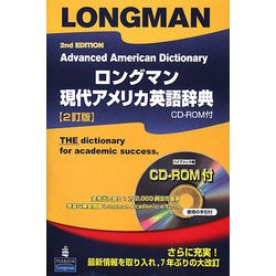 ヨドバシ.com - ロングマン現代アメリカ英語辞典 2訂版 [事典辞典