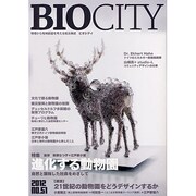 BIOCITY 51 特集 進化する動物園 [単行本]