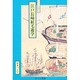 江戸長崎紅毛遊学(ひつじ選書) [単行本]