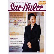 セヌリ No.33 [全集叢書]