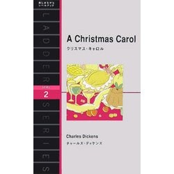 クリスマス・キャロル(洋販ラダーシリーズ) [単行本]