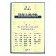 破産法書式集 [単行本]