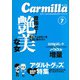 カーミラ〈Vol.7〉目指せ!艶美な女 [単行本]