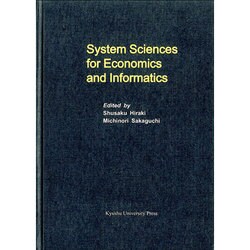 System Sciences for Economics [単行本]