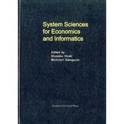 System Sciences for Economics [単行本]