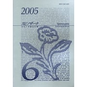 スピノザーナ 6(2005)－スピノザ協会年報 [全集叢書]