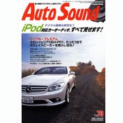 Auto Sound Vol.73（別冊ステレオサウンド） [ムックその他]