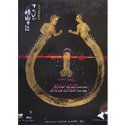 てらぴか映画日誌 [単行本]