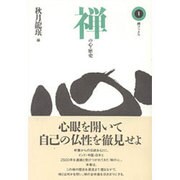 禅ブックス 1