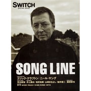 SWITCH SPECIAL ISSUE SONG LINE [単行本]