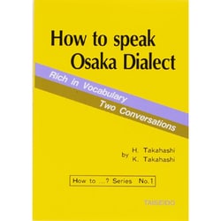 How to speak Osaka Dialect [文庫]