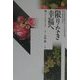 限りなき幸福へ [単行本]