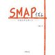 SMAPイズム―SMAPレポート [単行本]