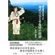 誰も書かなかった神武天皇と卑弥呼の関係 [単行本]