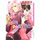 LOVE PORTION 1（Dariaコミックス） [コミック]