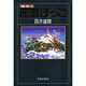 座敷ぼっこ(ふしぎ文学館) [単行本]