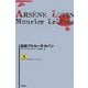 戯曲アルセーヌ・ルパン(論創海外ミステリ〈58〉) [単行本]