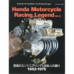 ヨドバシ.com - ホンダ・モーターサイクル・レーシング・レジェンド ...