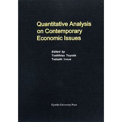 Quantitative Analysis on Contemporary Economic Issues(広島修道大学学術選書) [単行本]