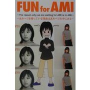FUN for AMI―あみーゴを待っている理由はあみーゴの中にある [単行本]