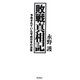 敗戦真相記―予告されていた平成日本の没落 改装版 [単行本]