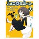 ハナコ@ラバトリー 1（CR COMICS） [コミック]