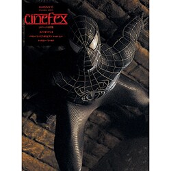 Cinefex No.6 日本版 [ムックその他]