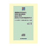 連鎖破裂を始めた国家の借金爆弾ある日突然あなたの預金が価値を（<CD>）