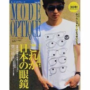 モード・オプティーク Vol.30（ワールド・ムック 828） [ムックその他]