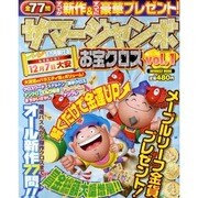 サマージャンボお宝クロス vol.1（INFOREST MOOK） [ムックその他]