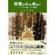 良寛の心を求めて－こしの千涯の人と画業（考古堂ブックス 5）