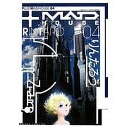 りんたろう(PLUS MADHOUSE〈04〉) [単行本]