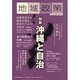 地域政策 No.17(2005・秋季号) [全集叢書]