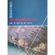 広重の浮世絵風景画と景観デザイン―東海道五十三次と木曽街道六十九次の景観 [単行本]