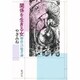 関係を生きる女