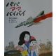 パパママバイバイ(子ども平和図書館〈1〉) [絵本]