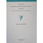 英国公営電話事業ハル(=キングストン・コミュニケーションズ)の歴史(学術叢書) [単行本]
